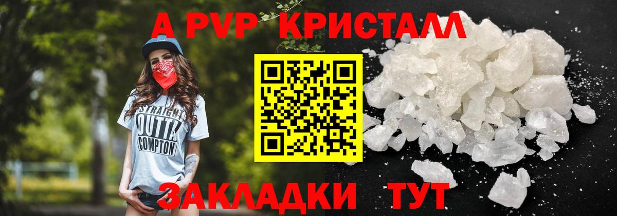 Ковров  А ПВП Crystall  Alpha-PVP Соль  Вход с VPN 