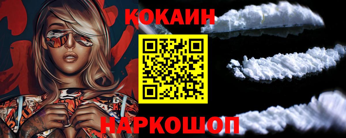 COCAIN VHQ  Вход с VPN  COCAIN Эквадор  Ковров 