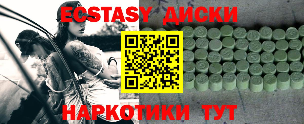 Ecstasy Philipp Plein  Вход с VPN  ЭКСТАЗИ mix  Ковров 