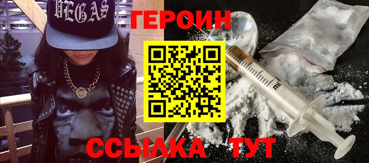 Ковров  Героин  Вход с VPN  ГЕРОИН хмурый 