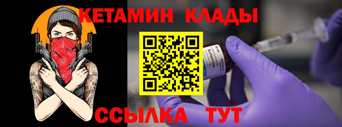 КЕТАМИН ketamine  Кетамин ketamine  Ковров  Вход с VPN 