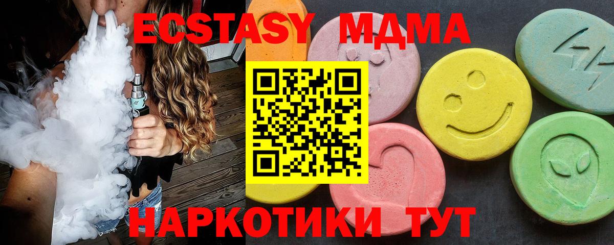 MDMA Molly  MDMA Molly  Ковров  MDMA  Вход с VPN 