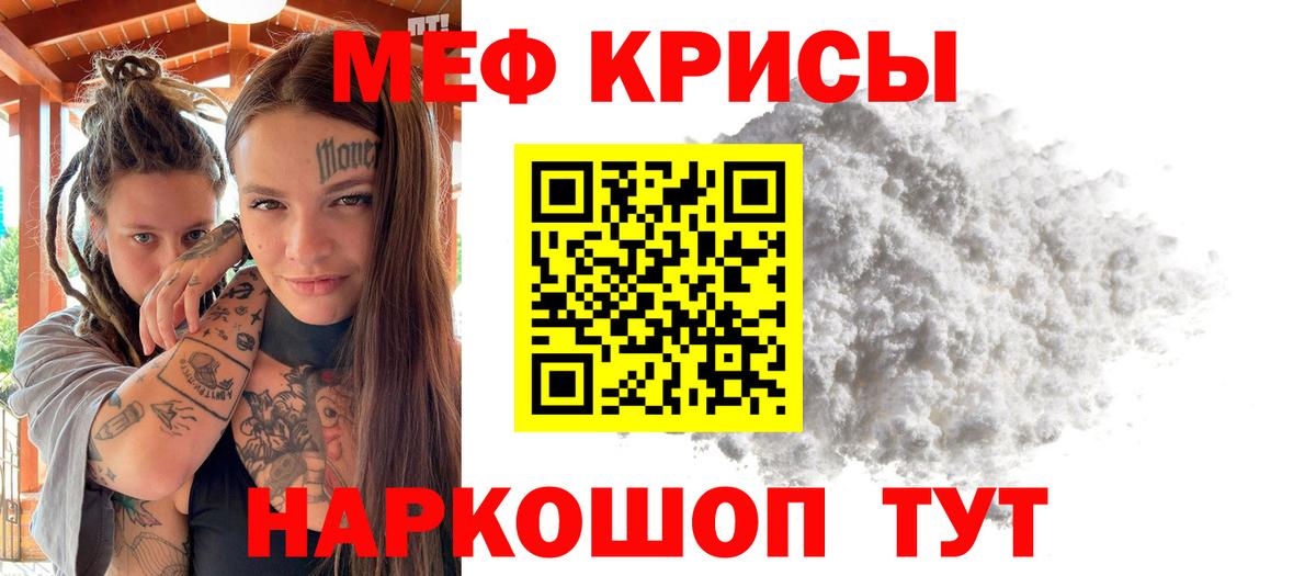Меф mephedrone  Вход с VPN  Мефедрон  Ковров 