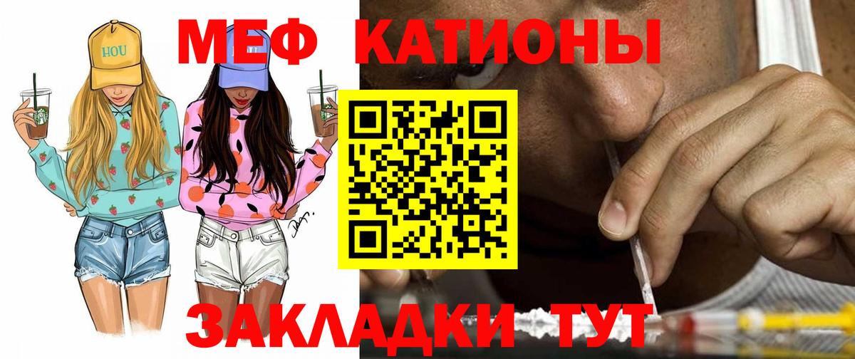 Меф кристаллы Ковров