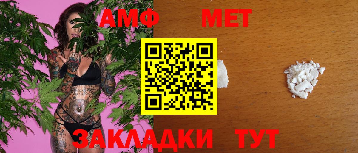 Ковров  МЕТАМФЕТАМИН кристалл  Вход с VPN 