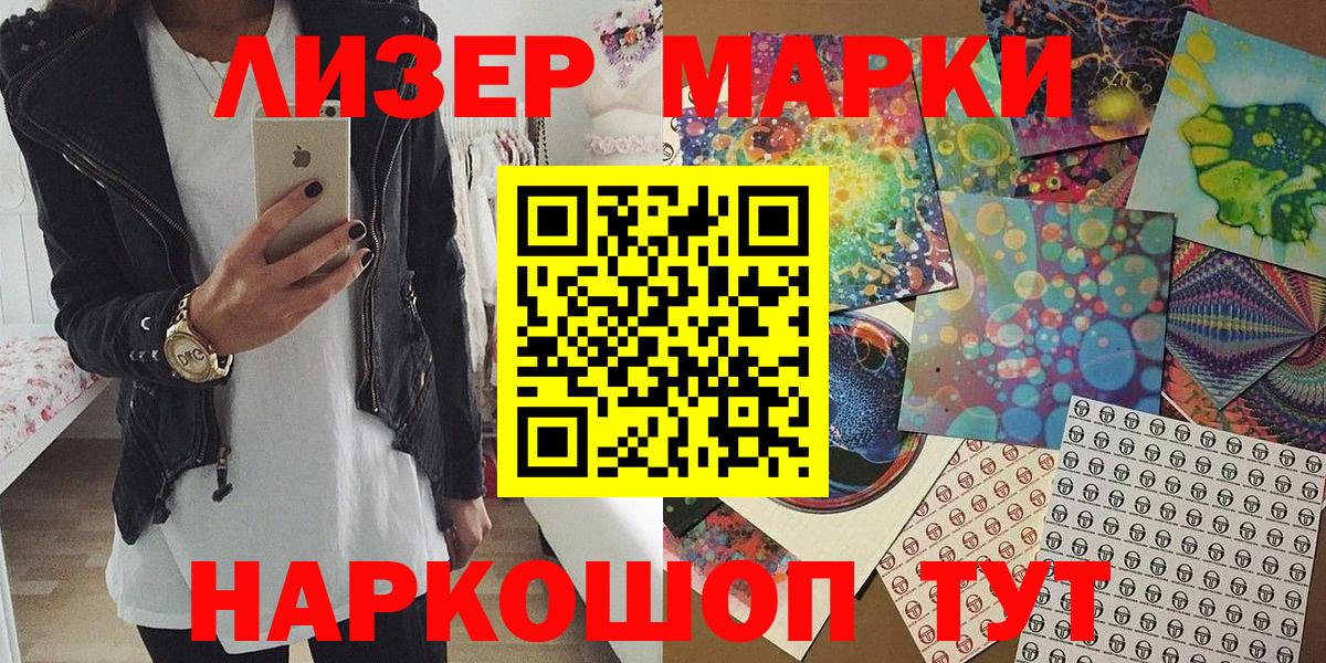 Ковров  Марки 25I-NBOMe  Вход с VPN  где купить   Марки NBOMe 1,8мг 