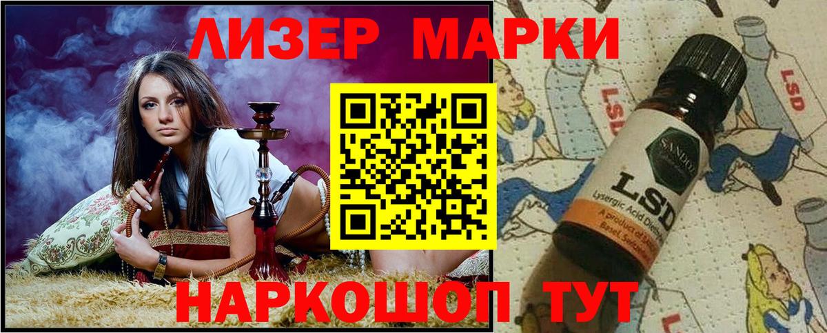 Наркотические марки 1,8мг Ковров