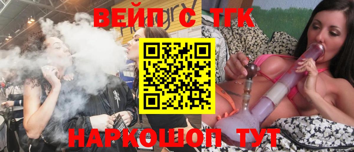 Ковров  Дистиллят ТГК жижа  как найти закладки  Вход с VPN 
