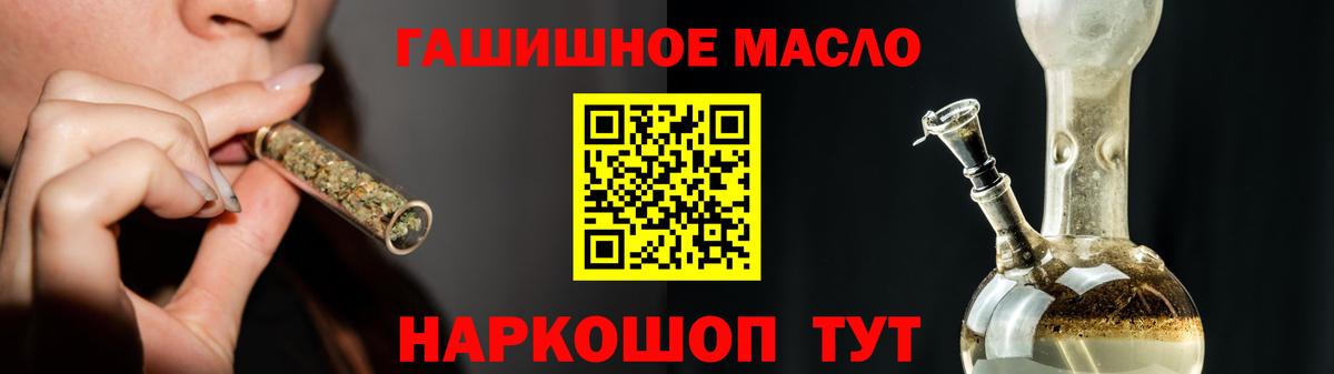 ТГК THC oil Ковров